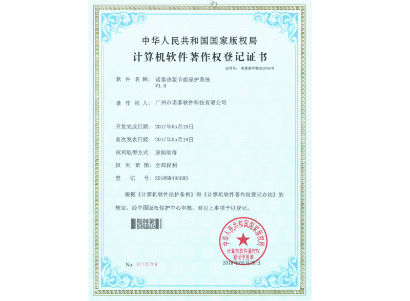诺泰热泵节能保护系统 